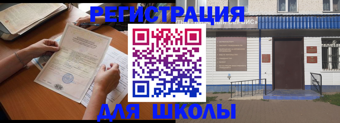 прописка для кредита в Богородске