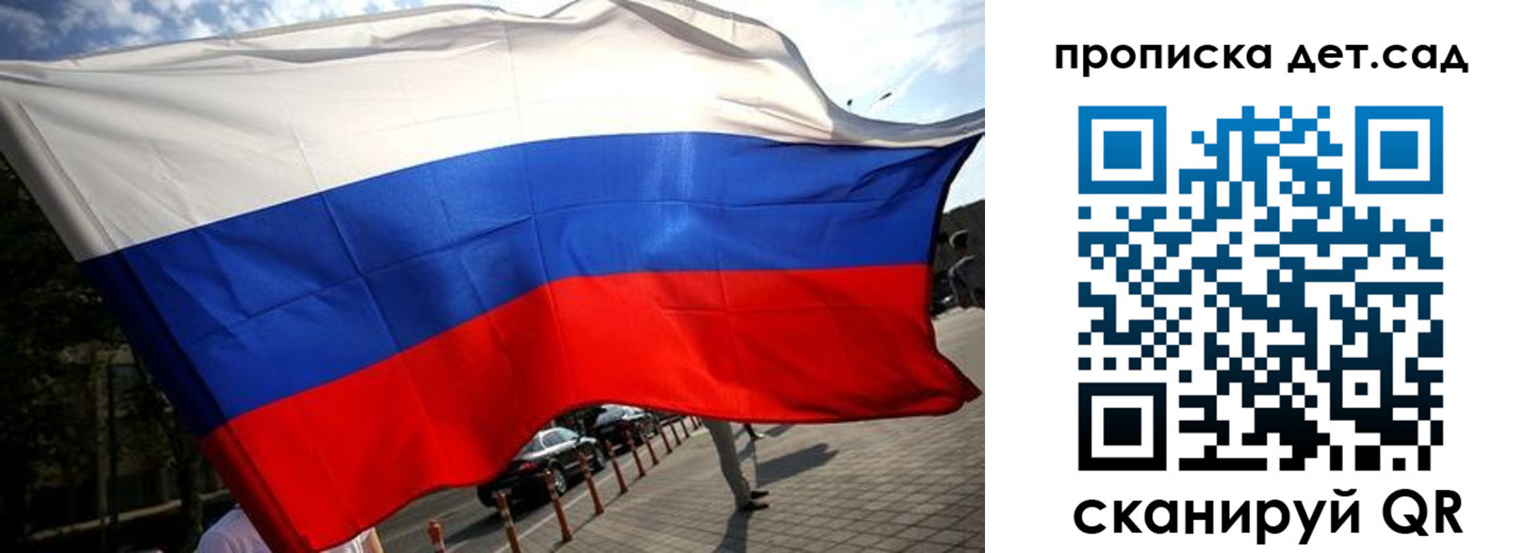 прописка в квартире в Богородске