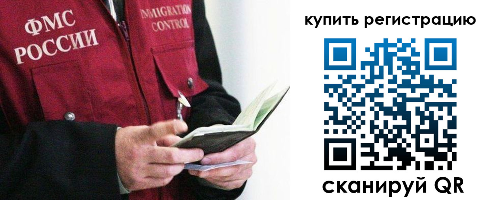 прописка для кредита в Богородске