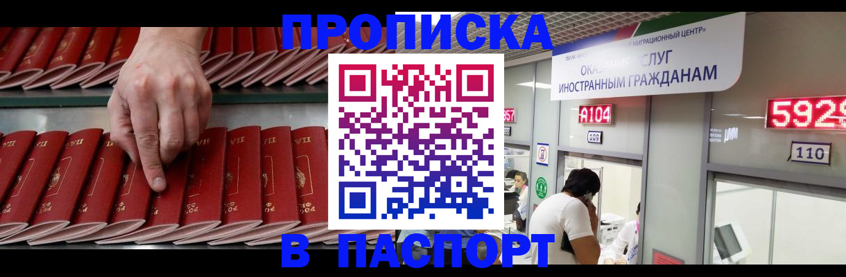 прописка для кредита в Богородске