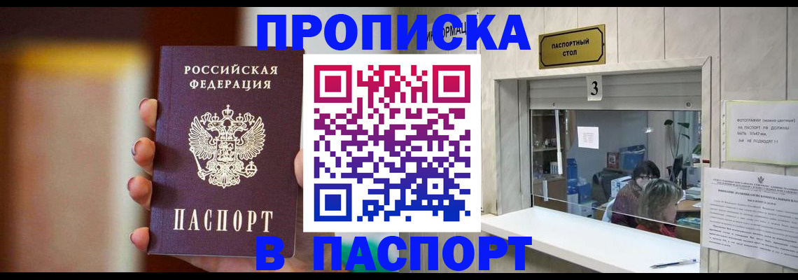 временная регистрация надежно в Богородске