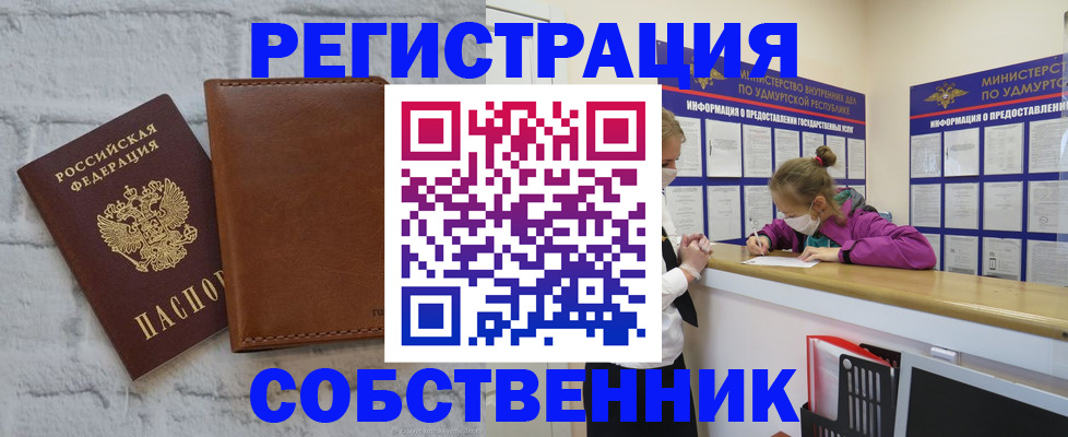 временная регистрация 2025 в Богородске
