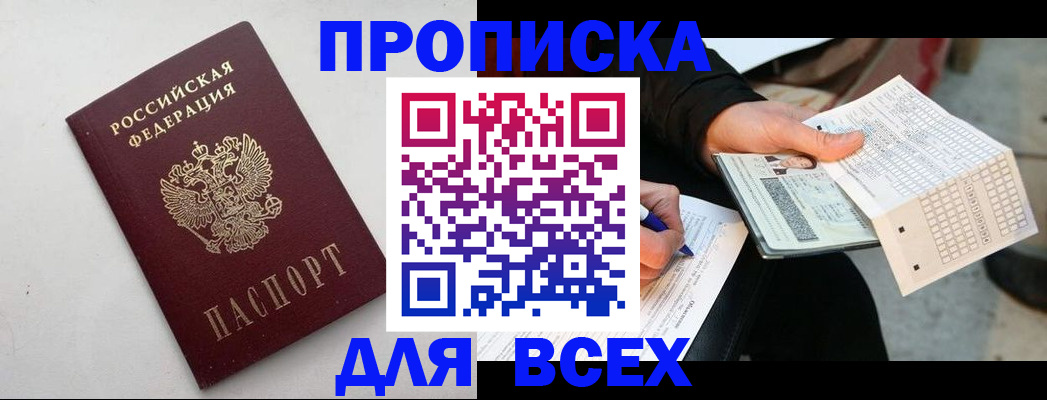 временная регистрация собственник в Богородске