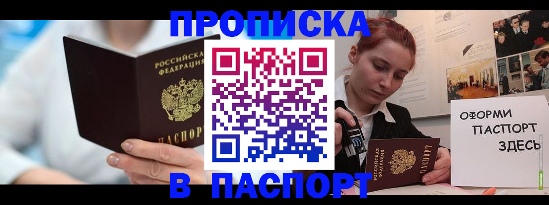 временная регистрация адрес в Богородске