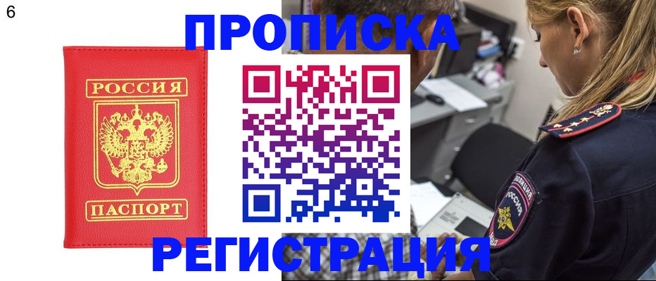 прописка иностранных граждан в Богородске