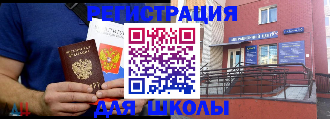 временная регистрация для всех в Богородске